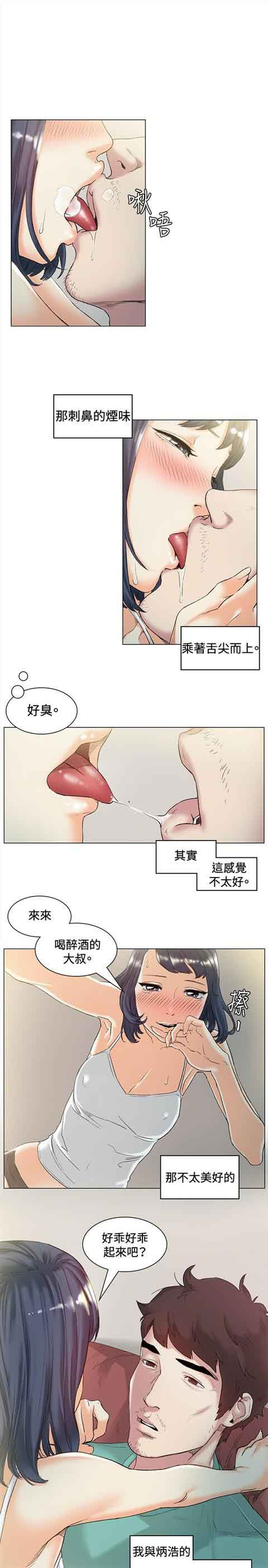 [韩国漫画] 初恋的秘密 爱情,巨乳大奶#[14P]-4