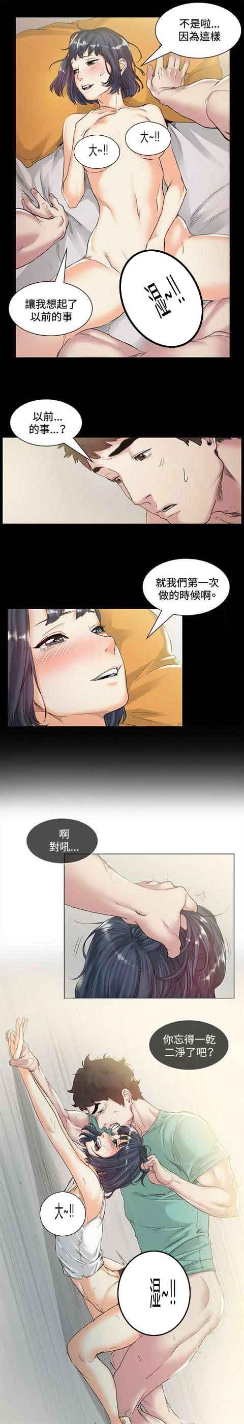 [韩国漫画] 初恋的秘密 爱情,巨乳大奶#[14P]-6