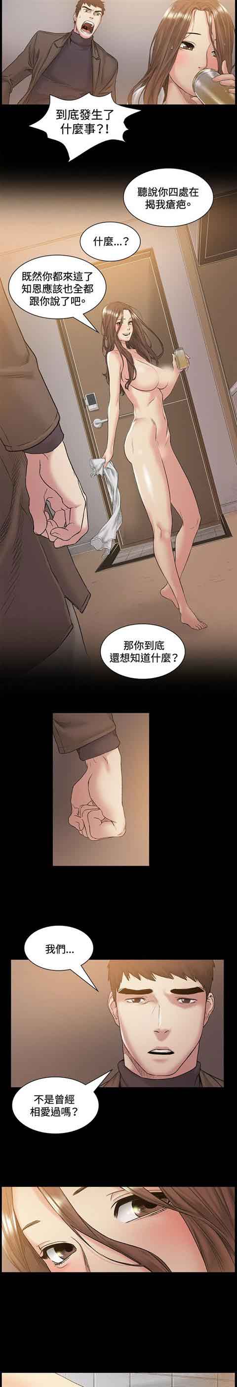 [Manhwa] The Secret of First Love Love, big breasts#[15P]-10