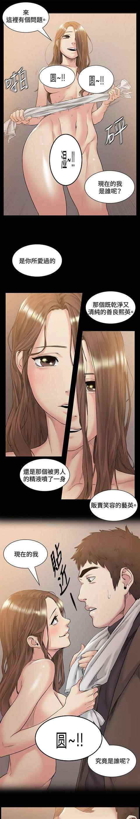 [Manhwa] The Secret of First Love Love, big breasts#[15P]-12