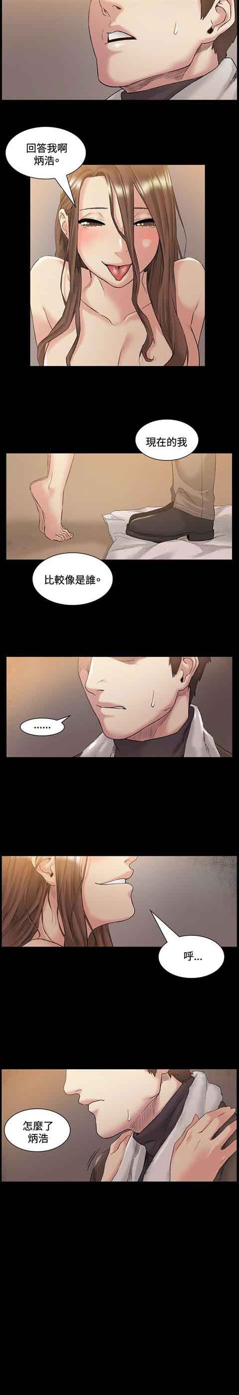 [Manhwa] The Secret of First Love Love, big breasts#[15P]-13