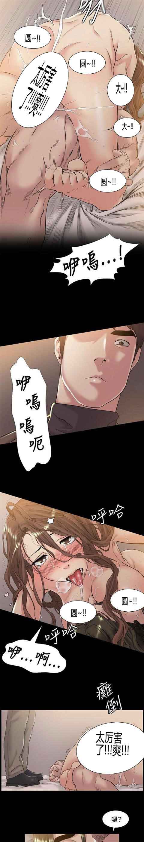 [Manhwa] The Secret of First Love Love, big breasts#[15P]-4
