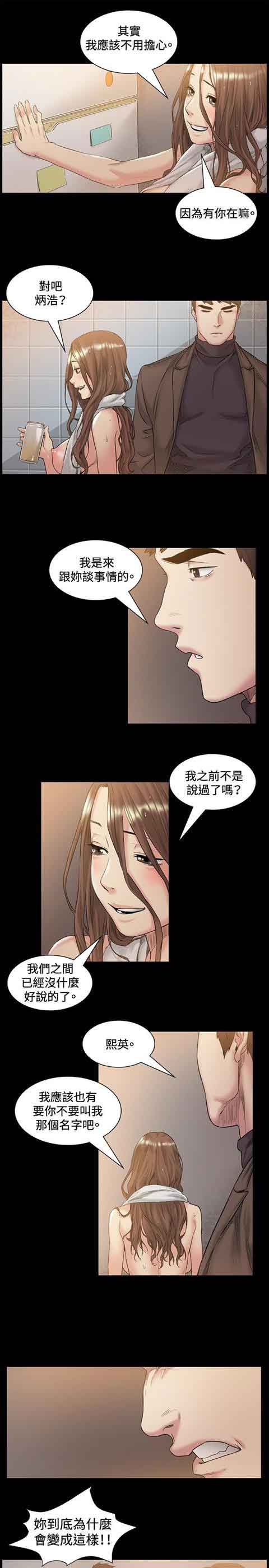 [Manhwa] The Secret of First Love Love, big breasts#[15P]-9