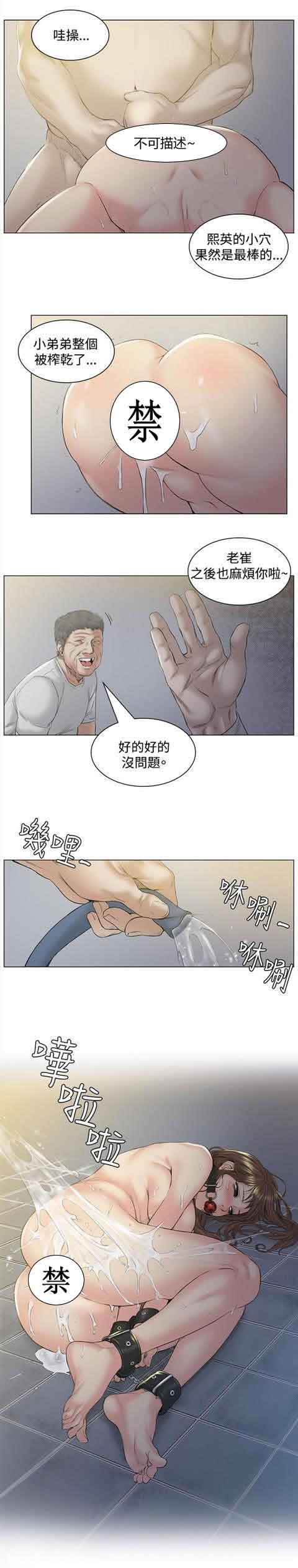 [Manhwa] The Secret of First Love Love, big breasts#[13P]-11