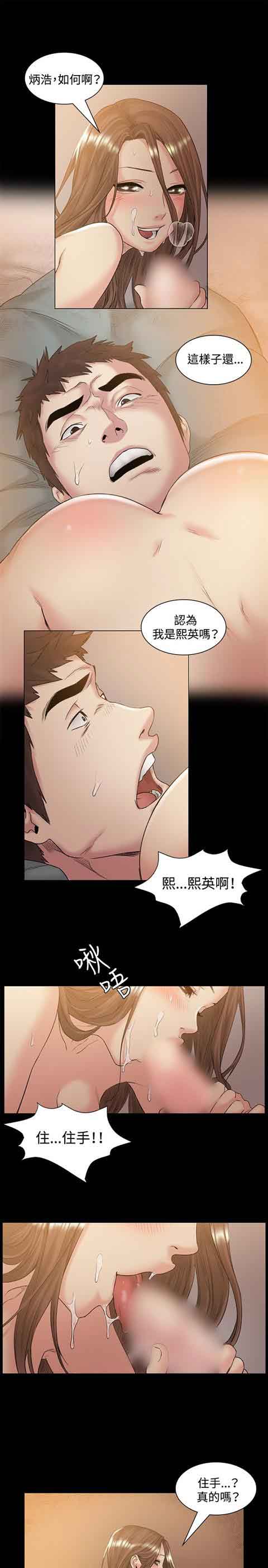 [Manhwa] The Secret of First Love Love, big breasts#[13P]-5