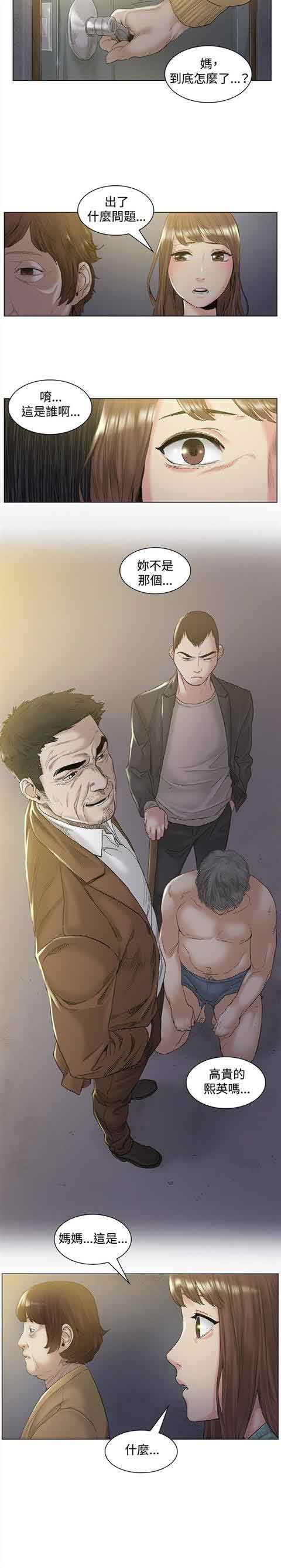 [Manhwa] The Secret of First Love Love, big breasts#[13P]-7