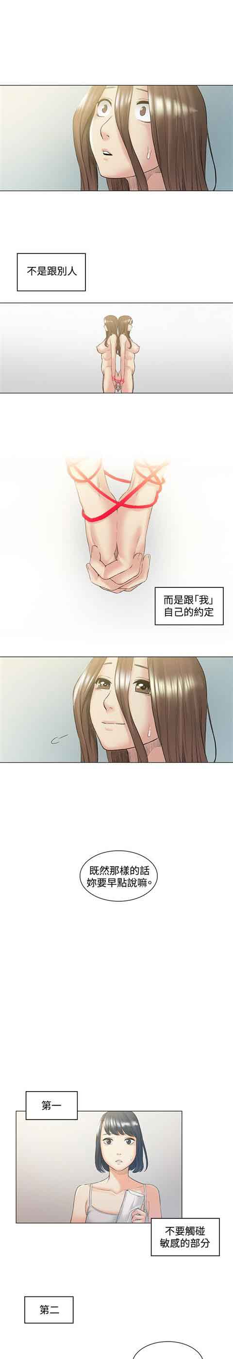[韩国漫画] 初恋的秘密 爱情,巨乳大奶#[19P]-14