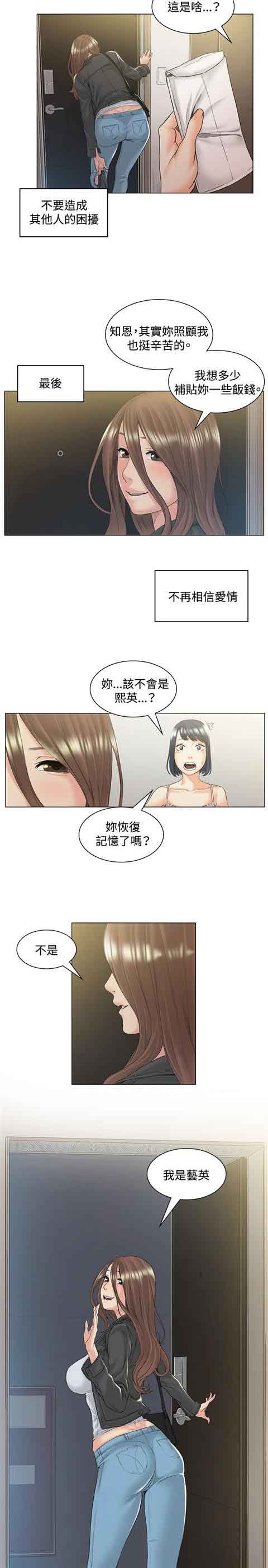 [韩国漫画] 初恋的秘密 爱情,巨乳大奶#[19P]-15