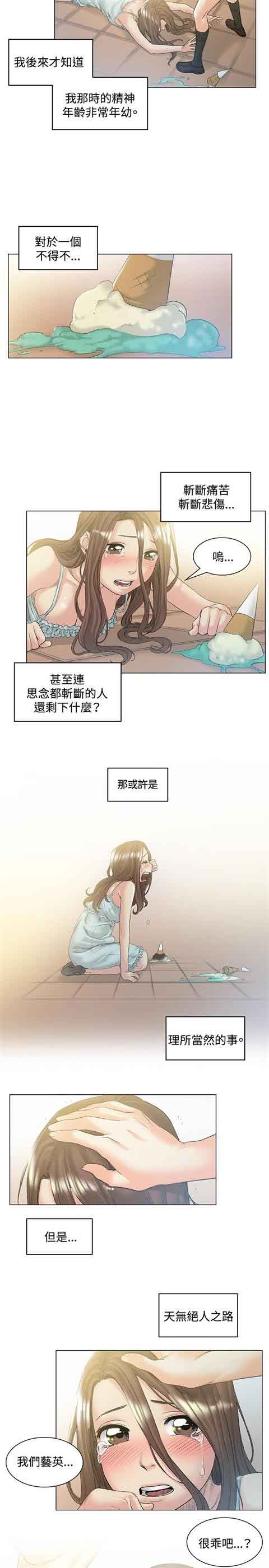 [韩国漫画] 初恋的秘密 爱情,巨乳大奶#[19P]-2