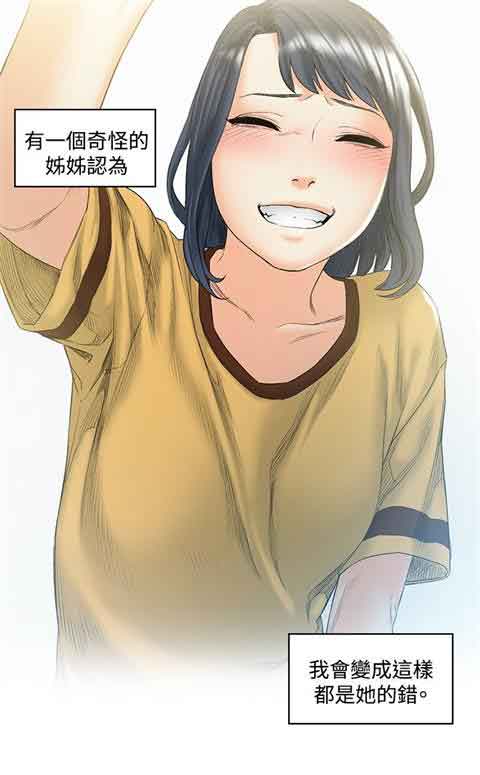 [韩国漫画] 初恋的秘密 爱情,巨乳大奶#[19P]-3