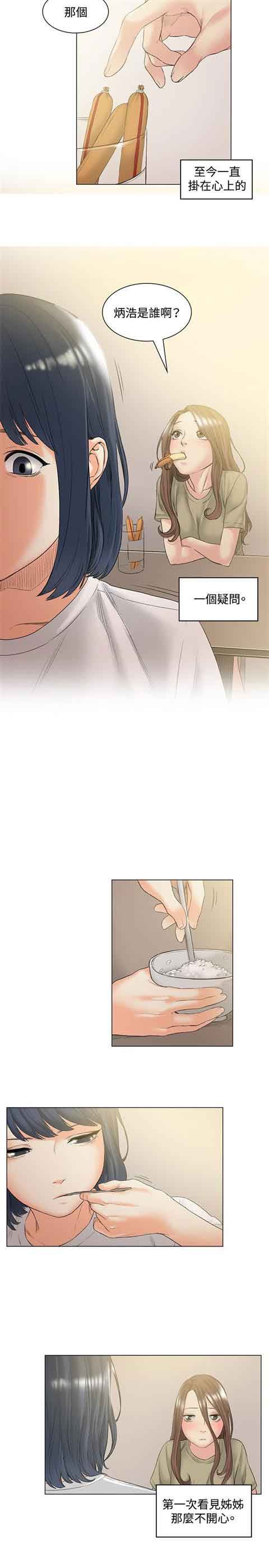 [韩国漫画] 初恋的秘密 爱情,巨乳大奶#[19P]-5
