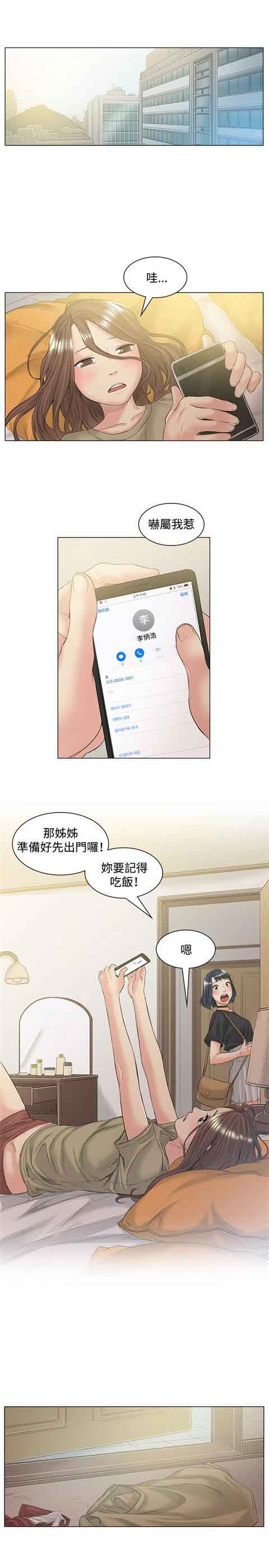[韩国漫画] 初恋的秘密 爱情,巨乳大奶#[19P]-8