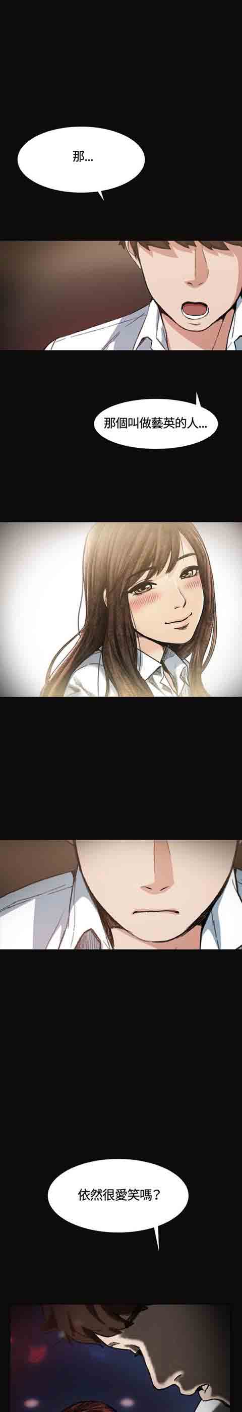 [Manhwa] The Secret of First Love Love, big breasts#[21P]-11
