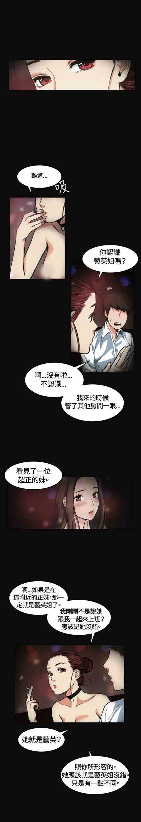 [Manhwa] The Secret of First Love Love, big breasts#[21P]-13