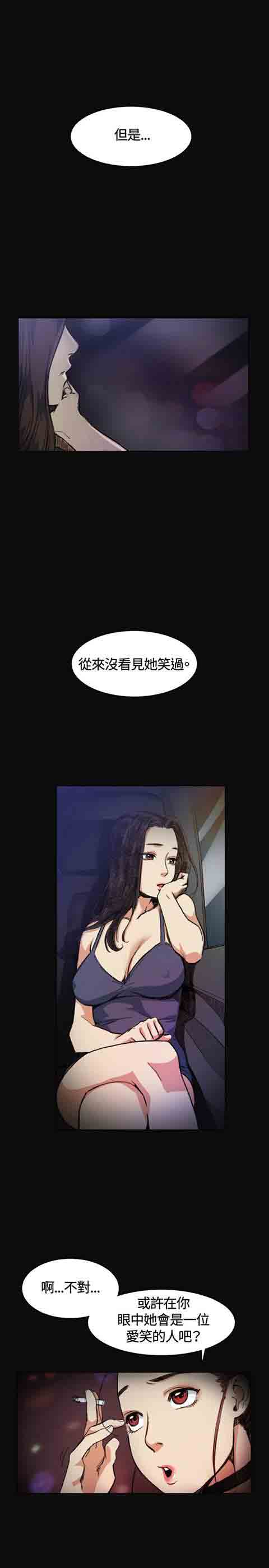 [Manhwa] The Secret of First Love Love, big breasts#[21P]-15