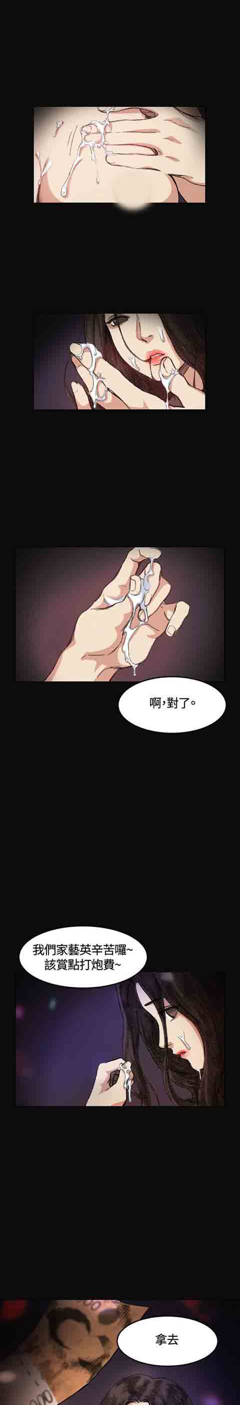 [Manhwa] The Secret of First Love Love, big breasts#[21P]-5