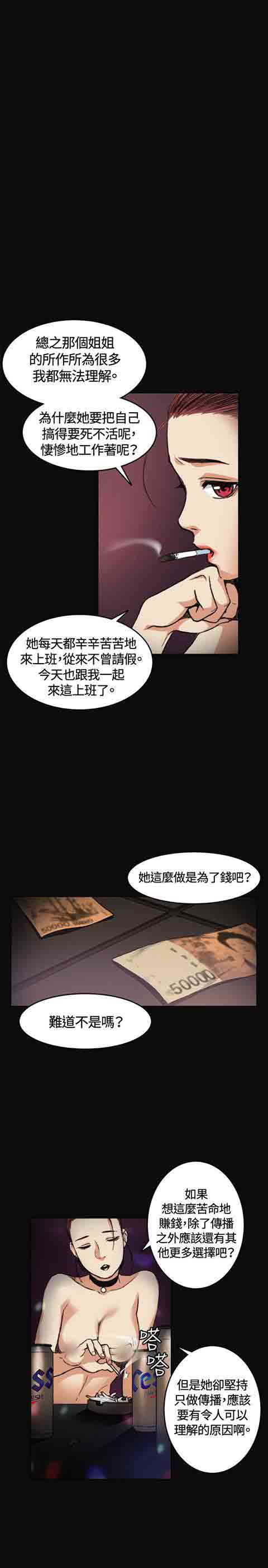 [Manhwa] The Secret of First Love Love, big breasts#[21P]-7