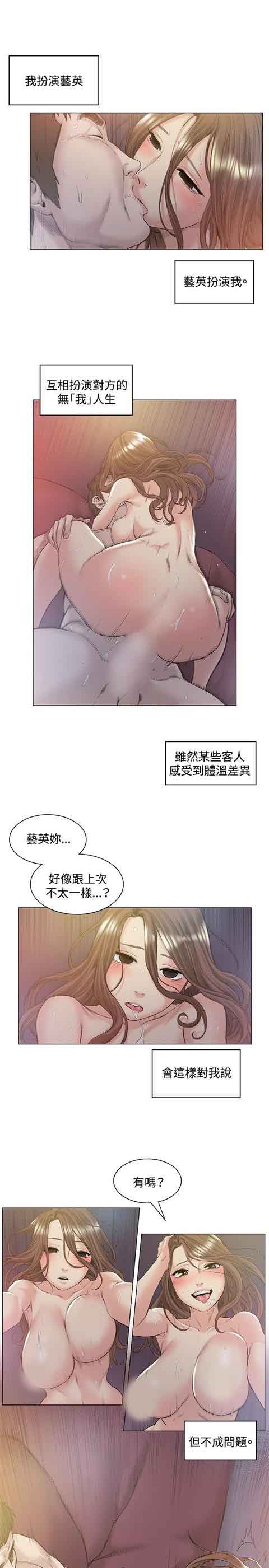 [Manhwa] The Secret of First Love Love, big breasts#[26P]-10