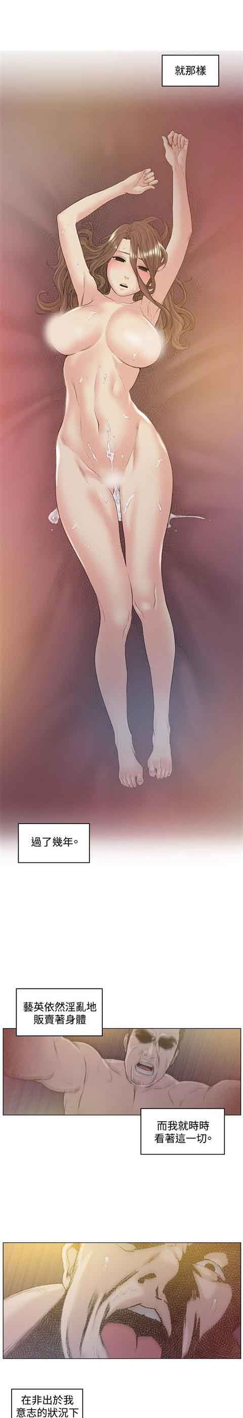 [Manhwa] The Secret of First Love Love, big breasts#[26P]-13