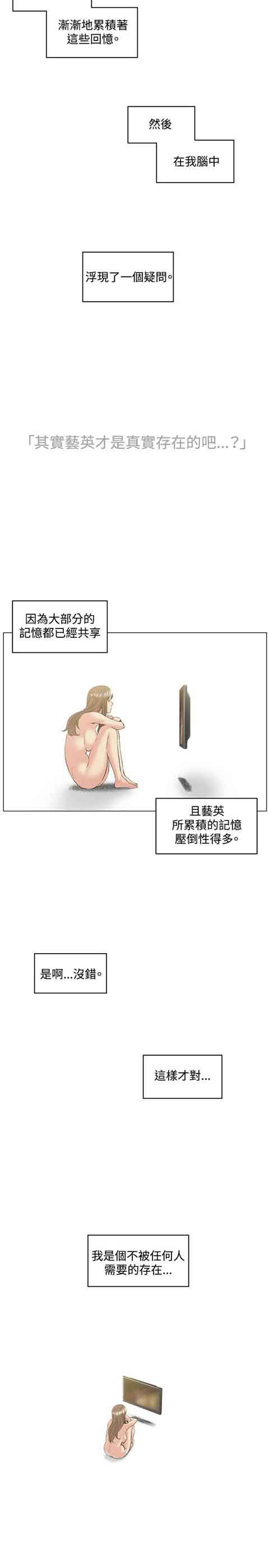 [Manhwa] The Secret of First Love Love, big breasts#[26P]-14