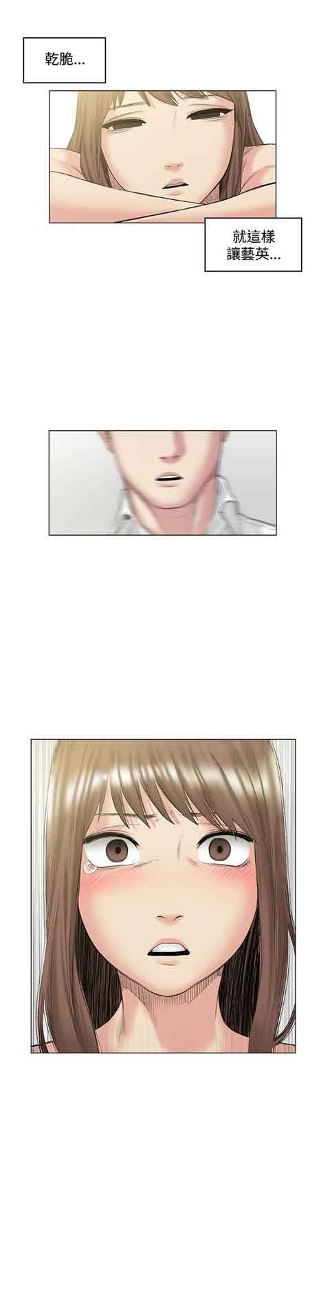 [Manhwa] The Secret of First Love Love, big breasts#[26P]-15