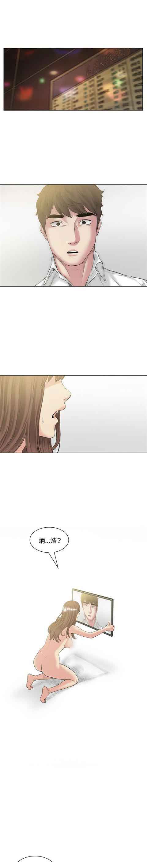 [Manhwa] The Secret of First Love Love, big breasts#[26P]-16