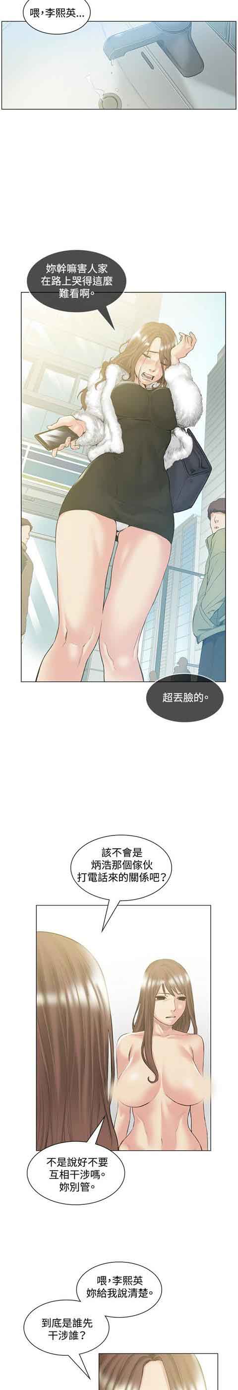 [Manhwa] The Secret of First Love Love, big breasts#[26P]-17