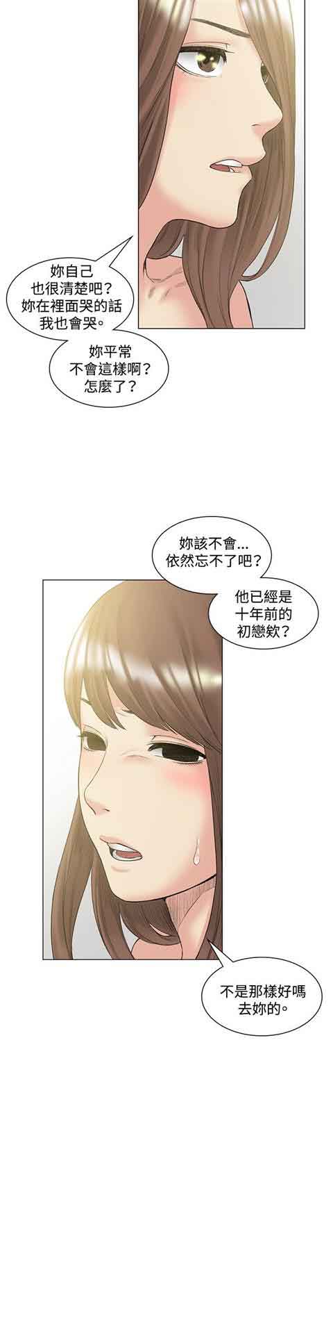 [Manhwa] The Secret of First Love Love, big breasts#[26P]-18