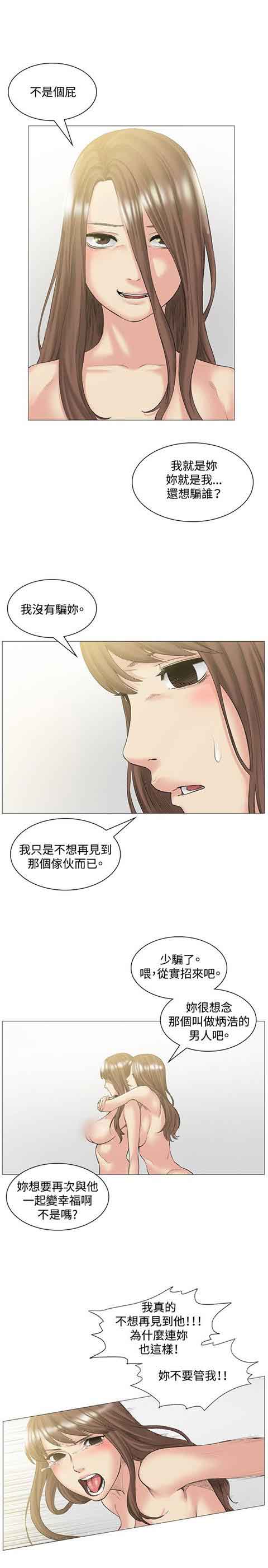 [Manhwa] The Secret of First Love Love, big breasts#[26P]-19