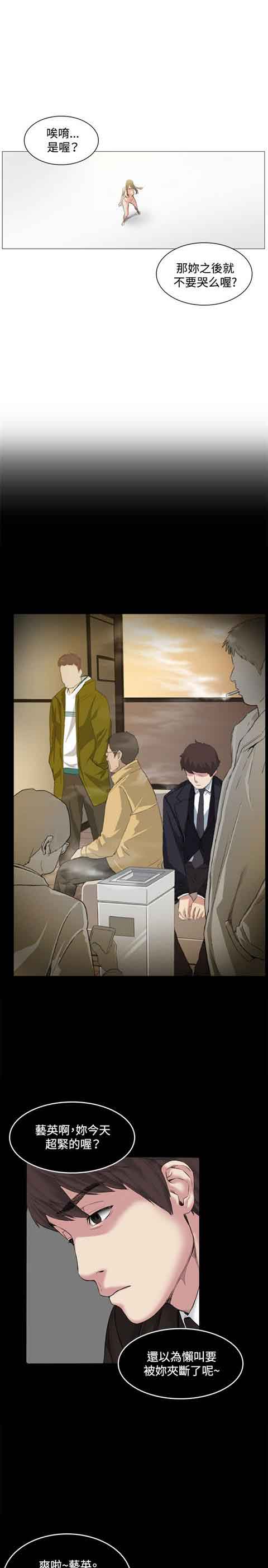[Manhwa] The Secret of First Love Love, big breasts#[26P]-20