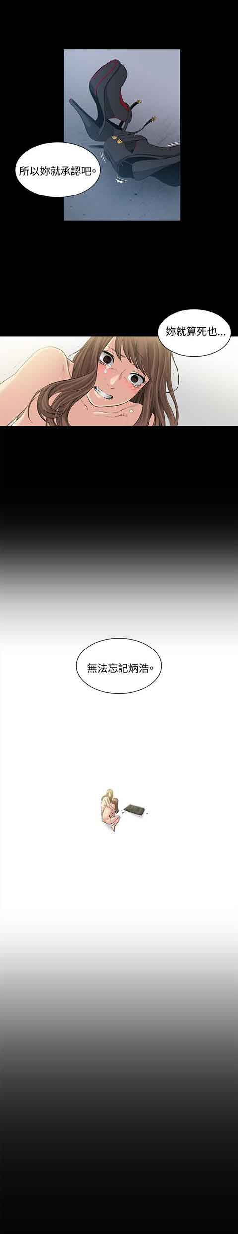 [Manhwa] The Secret of First Love Love, big breasts#[26P]-26