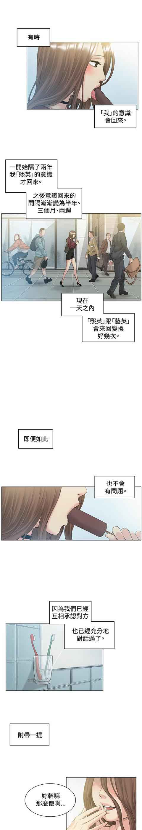 [Manhwa] The Secret of First Love Love, big breasts#[26P]-4