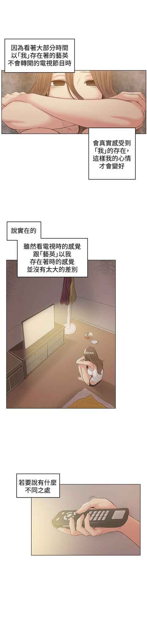 [Manhwa] The Secret of First Love Love, big breasts#[26P]-6