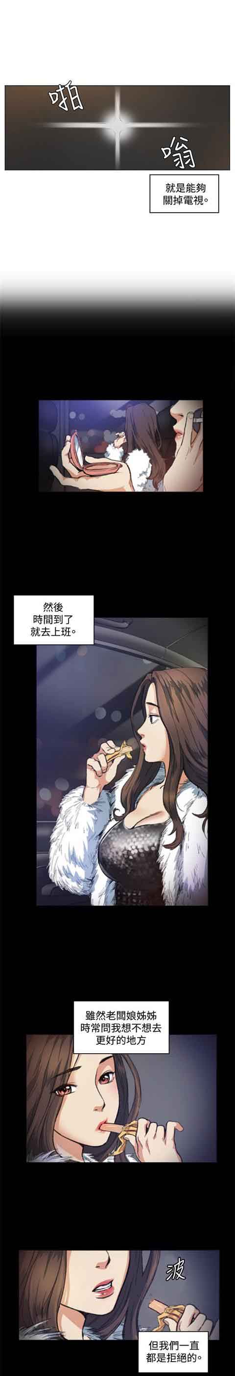[Manhwa] The Secret of First Love Love, big breasts#[26P]-7