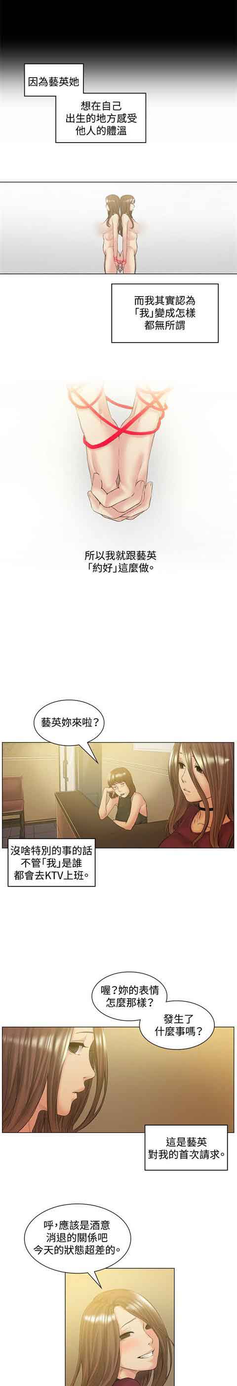 [Manhwa] The Secret of First Love Love, big breasts#[26P]-8