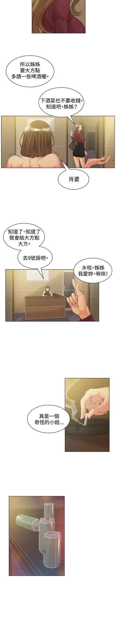 [Manhwa] The Secret of First Love Love, big breasts#[26P]-9