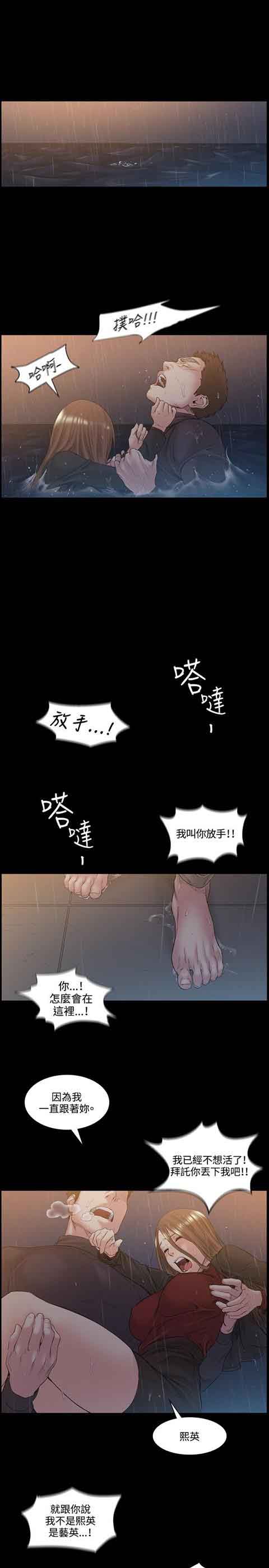 [Manhwa] The Secret of First Love Love, big breasts#[24P]-14