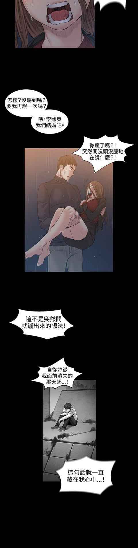 [Manhwa] The Secret of First Love Love, big breasts#[24P]-16