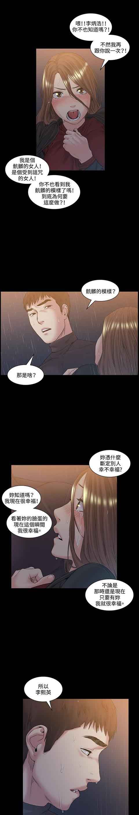 [Manhwa] The Secret of First Love Love, big breasts#[24P]-17
