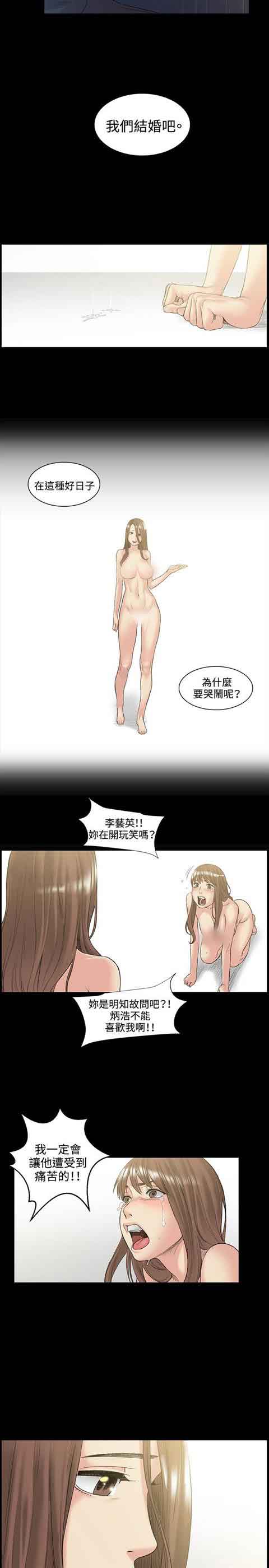 [Manhwa] The Secret of First Love Love, big breasts#[24P]-18