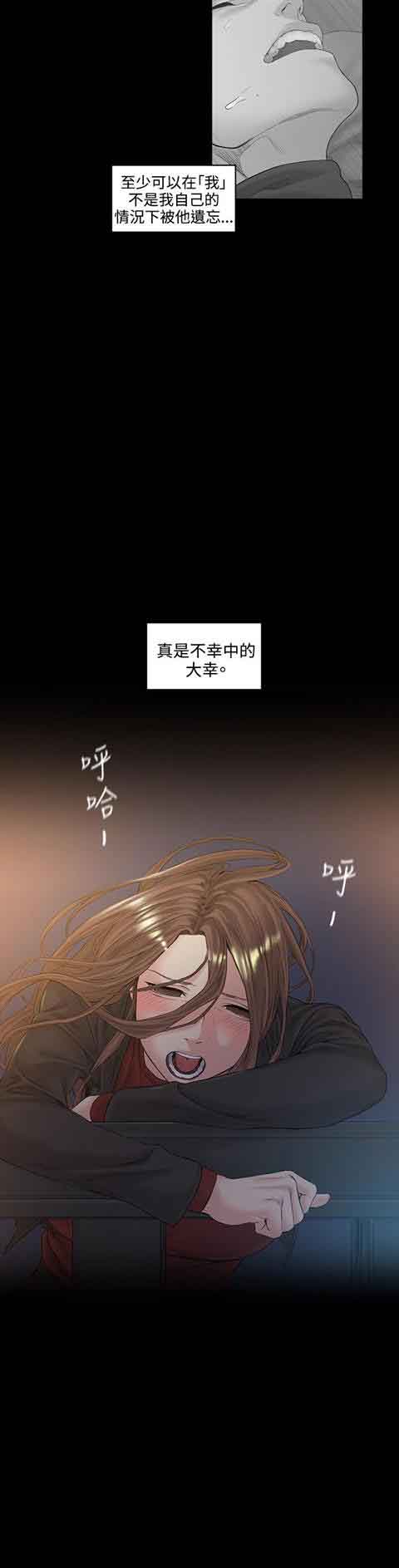 [Manhwa] The Secret of First Love Love, big breasts#[24P]-2