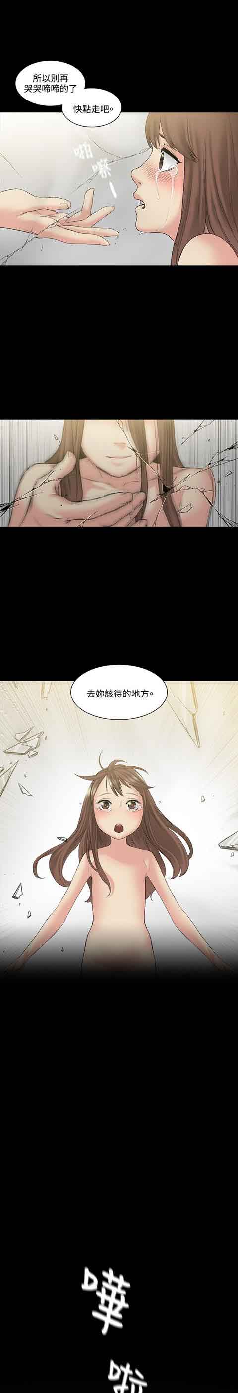 [Manhwa] The Secret of First Love Love, big breasts#[24P]-20