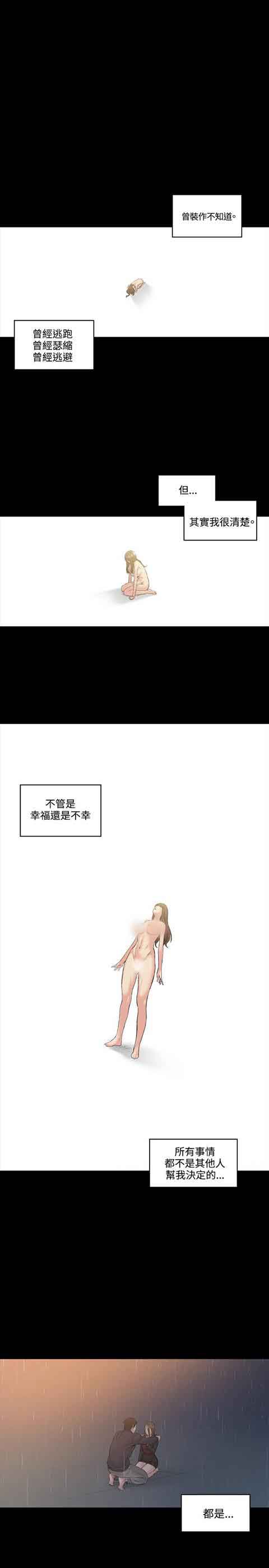 [Manhwa] The Secret of First Love Love, big breasts#[24P]-23