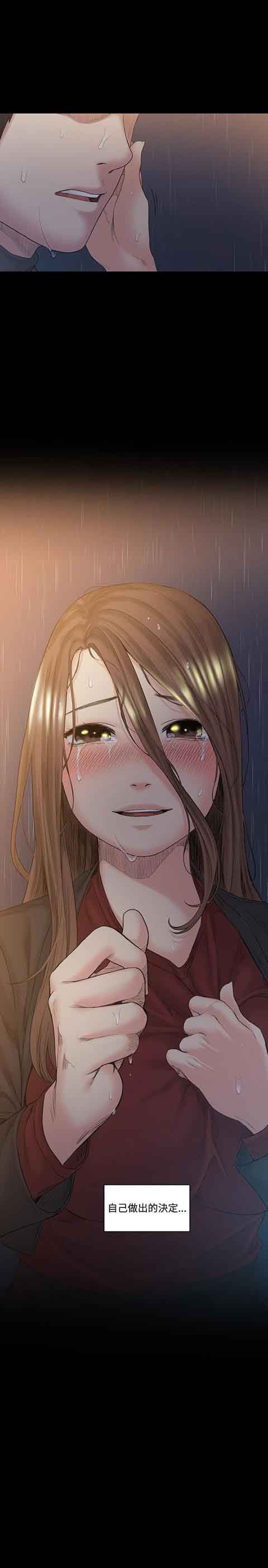 [Manhwa] The Secret of First Love Love, big breasts#[24P]-24