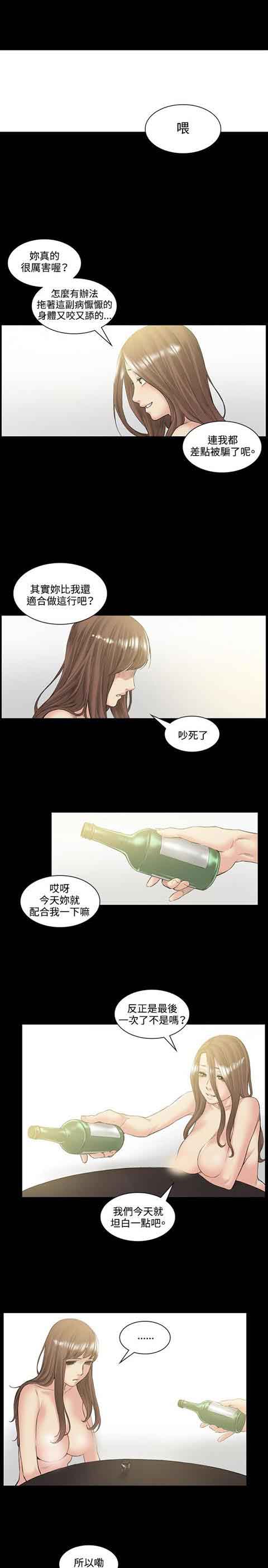 [Manhwa] The Secret of First Love Love, big breasts#[24P]-3