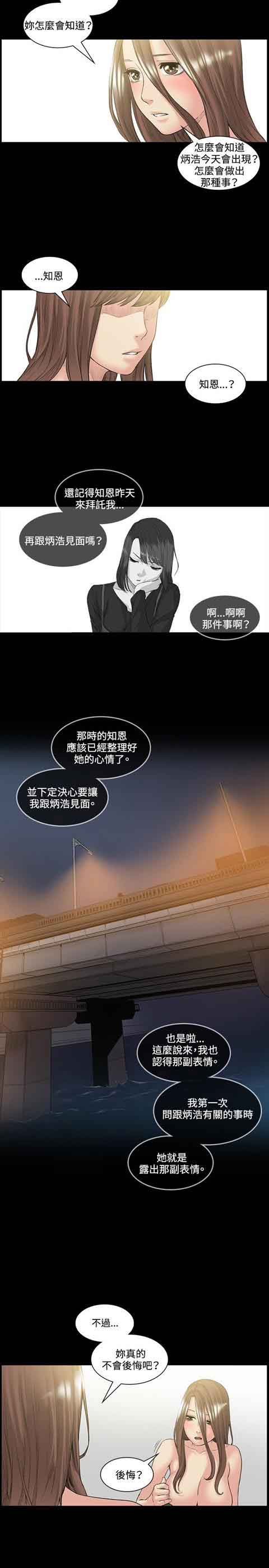 [Manhwa] The Secret of First Love Love, big breasts#[24P]-4