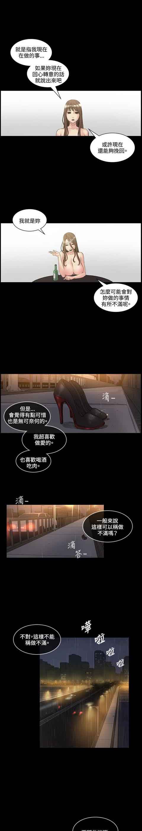 [Manhwa] The Secret of First Love Love, big breasts#[24P]-5