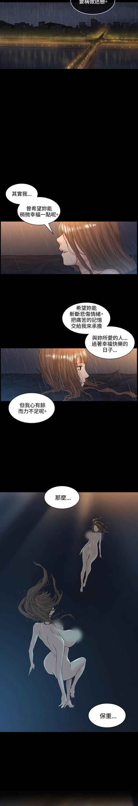 [Manhwa] The Secret of First Love Love, big breasts#[24P]-6