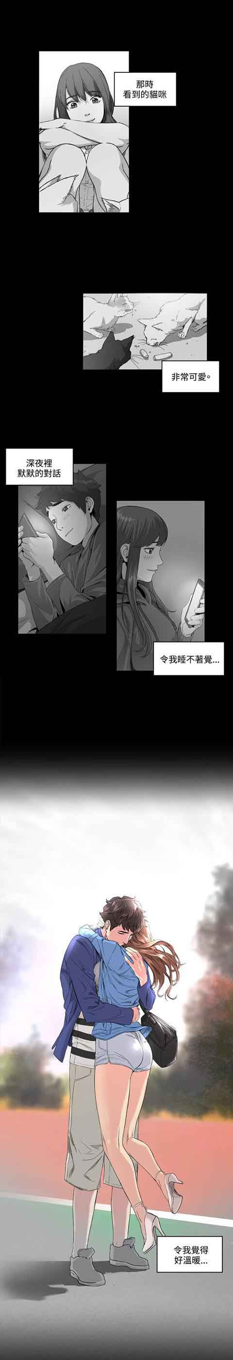 [Manhwa] The Secret of First Love Love, big breasts#[24P]-9