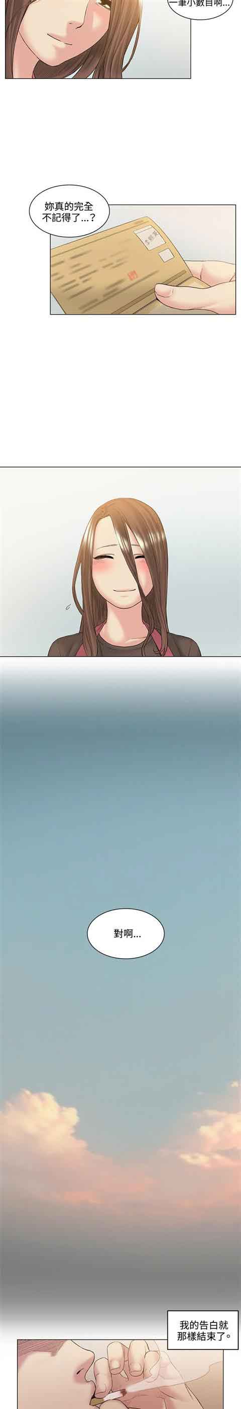 [韩国漫画] 初恋的秘密 爱情,巨乳大奶#[24P]-11